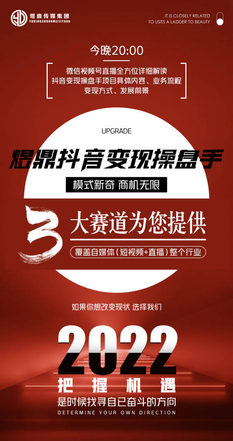 源文件下载【微商造势海报】编号：93740017114232367