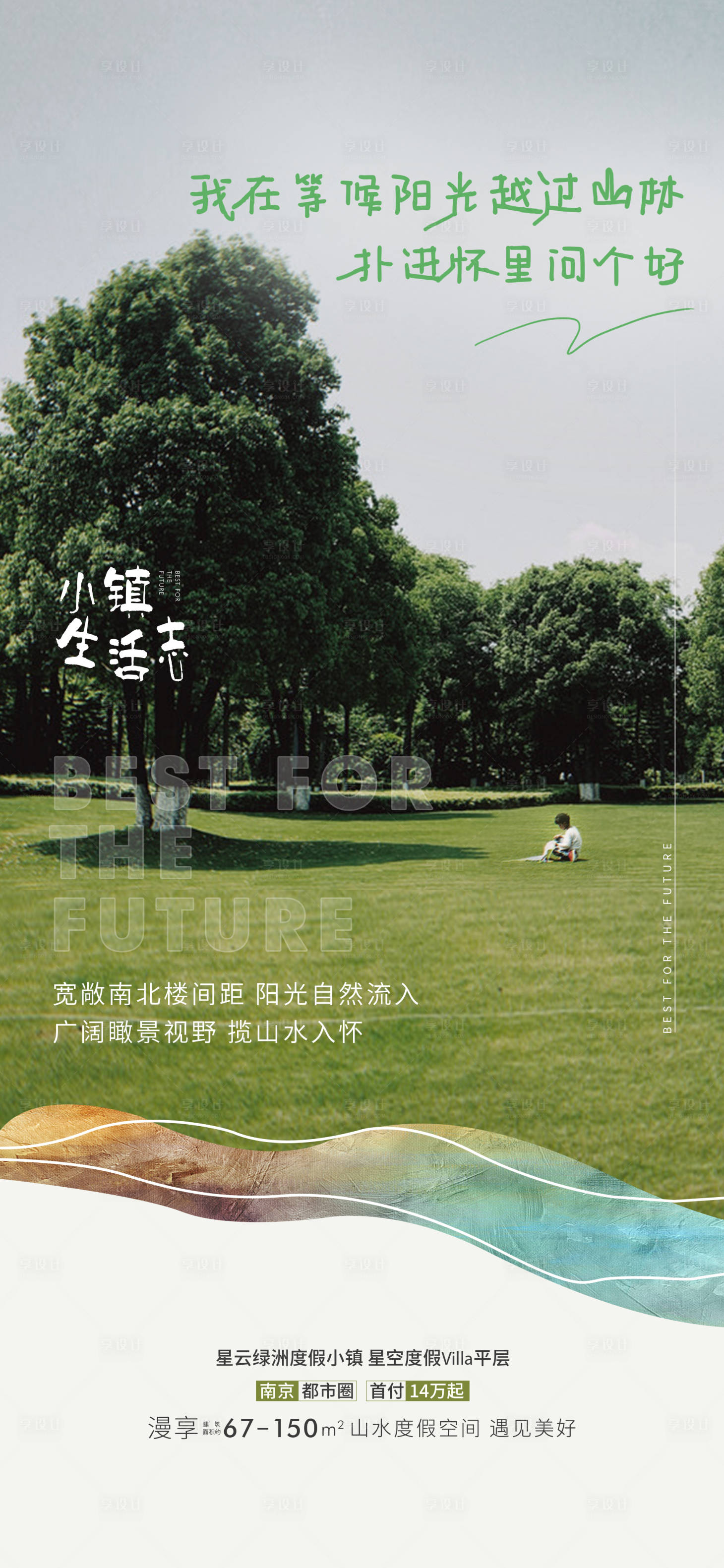 源文件下載【享設計】搜索編號：91310017370593965【文旅海報】