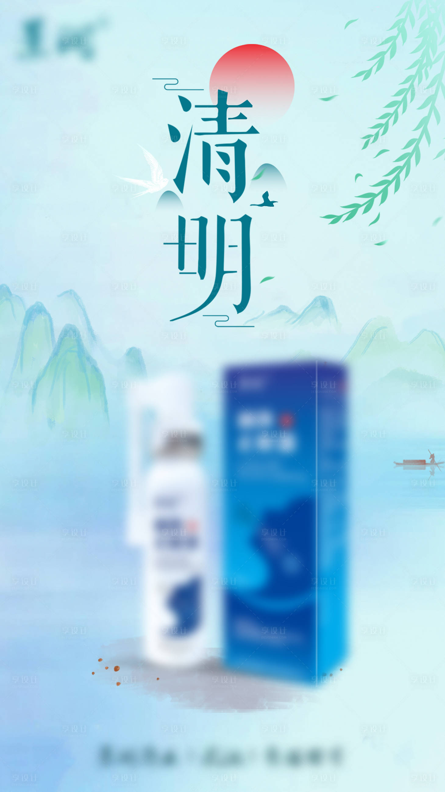 源文件下载【清明节海报】编号：55950017498931474