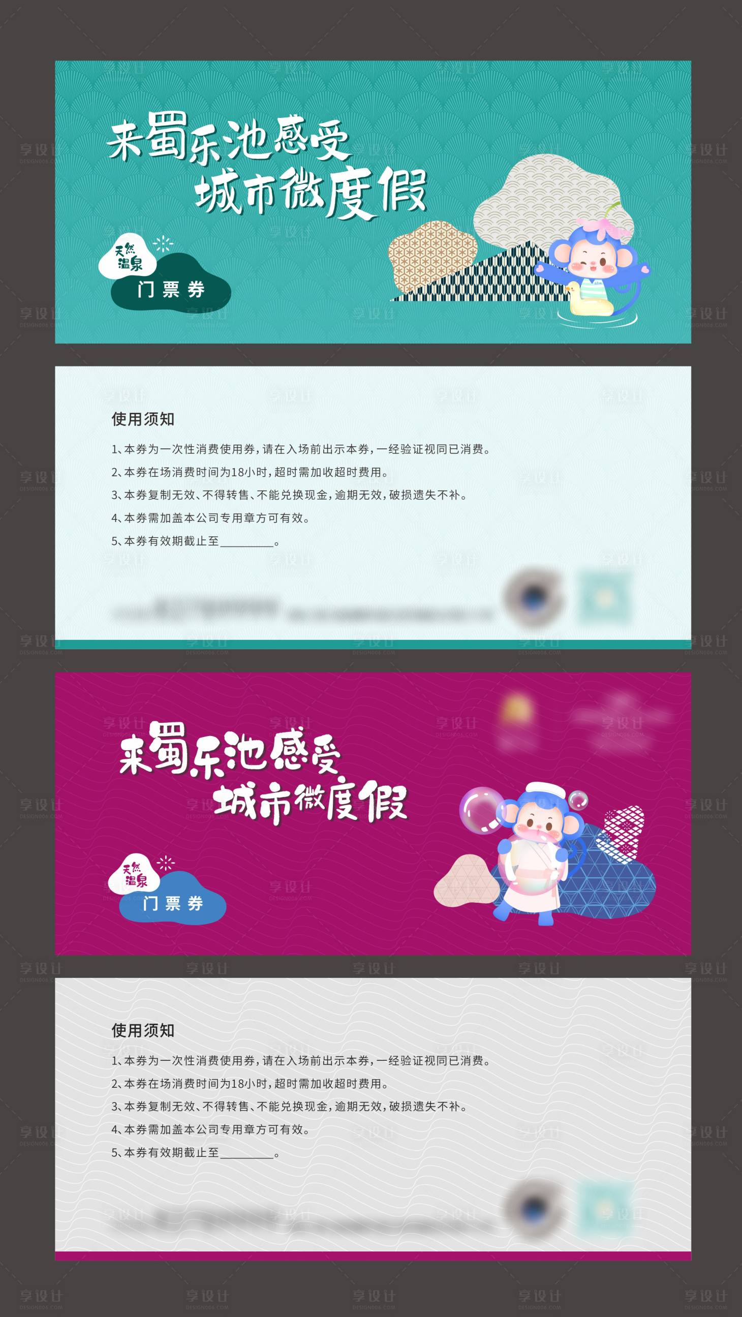 源文件下载【享设计】搜索编号：44630017298724903【温泉门票】