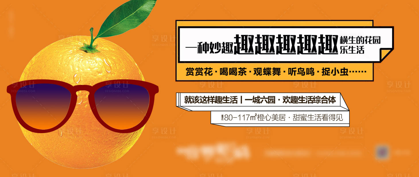 源文件下載【享設計】搜索編號：37530017319761769【地產城市綜合體海報】
