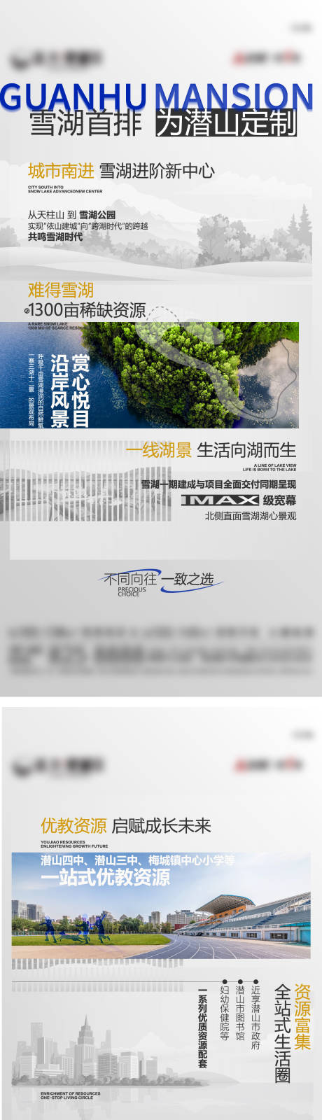源文件下載【享設(shè)計(jì)】搜索編號(hào)：49870017519123045【地產(chǎn)配套價(jià)值單圖】