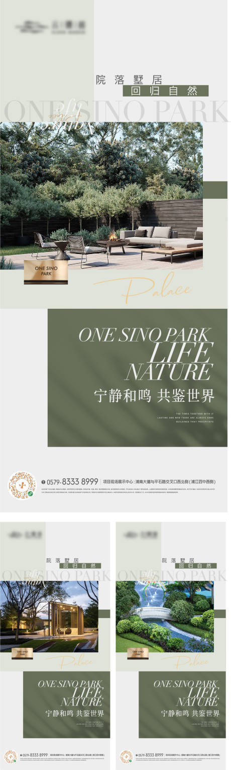 源文件下载【享设计】搜索编号：64190017480701739【园林景观价值点海报】