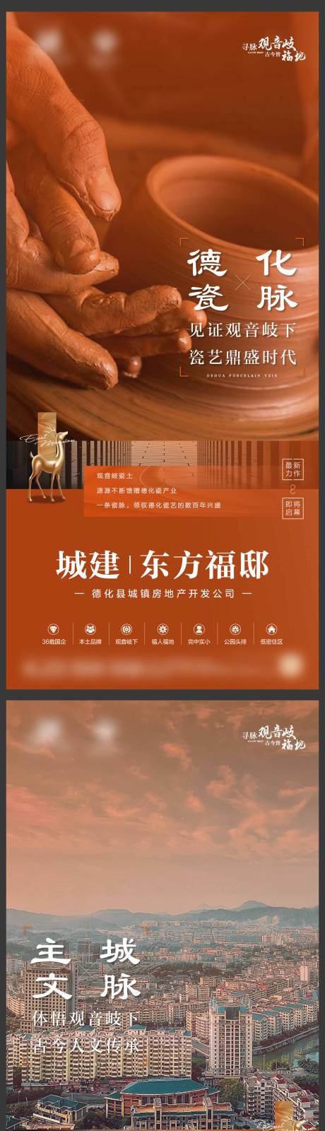 源文件下载【地产人文价值海报】编号：81380017584421281