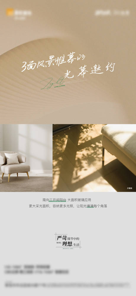 源文件下载【享设计】搜索编号：41920017608641615【地产户型价值海报】