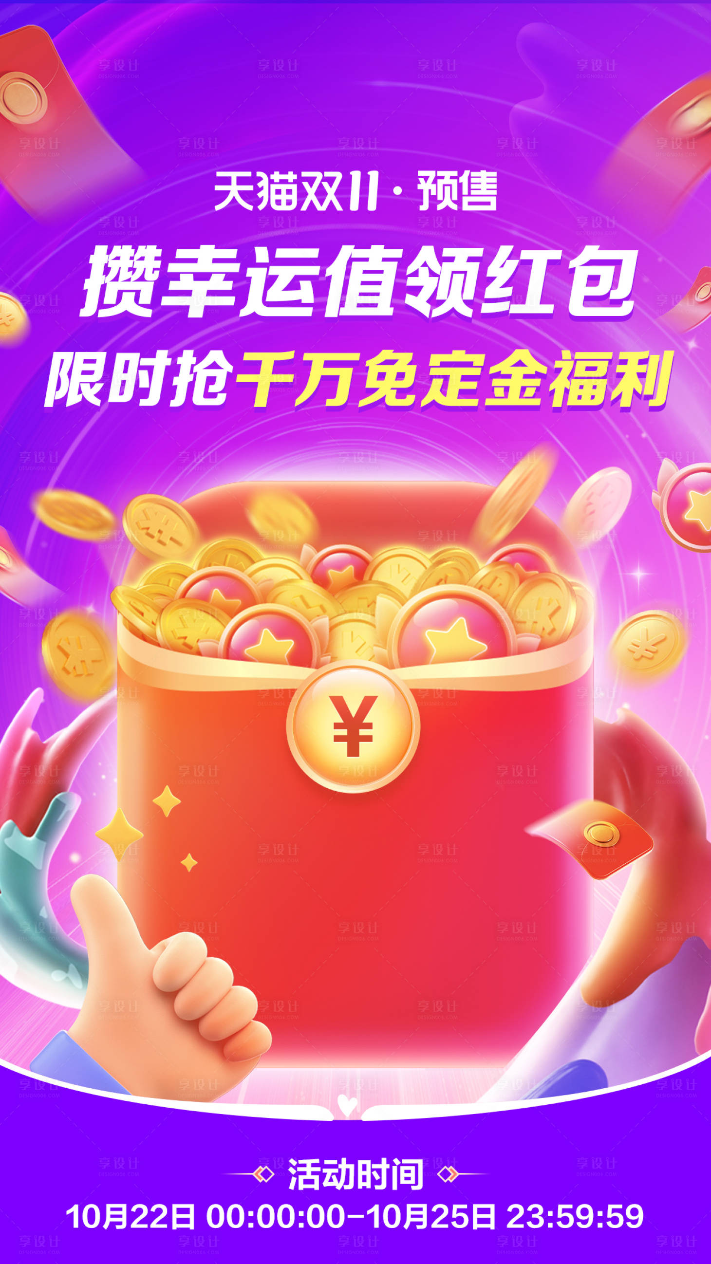 源文件下载【享设计】搜索编号：20730017450814788【无线活动促销banner】