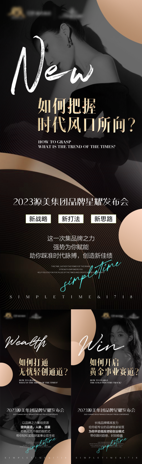 源文件下载【医美招商系列黑金海报】编号：84560017443052502