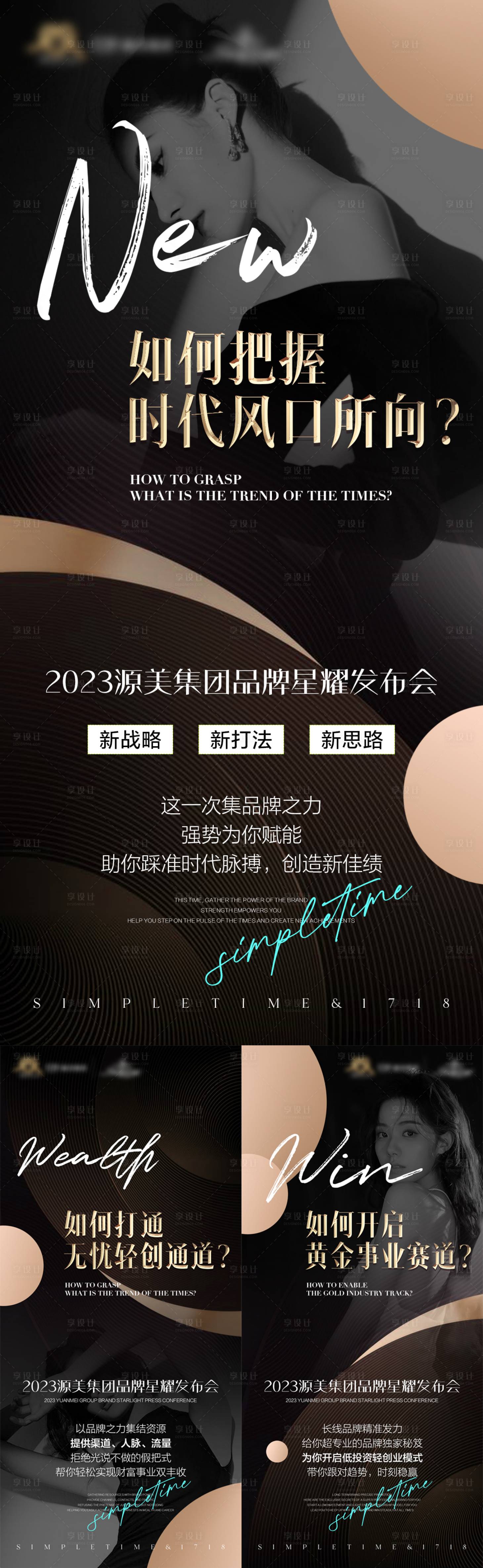 源文件下載【享設計】搜索編號：84560017443052502【醫(yī)美招商系列黑金海報】