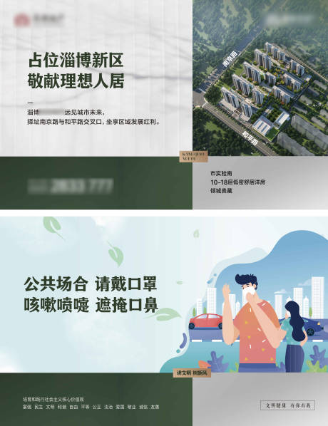 源文件下载【围挡】编号：31040017217015817