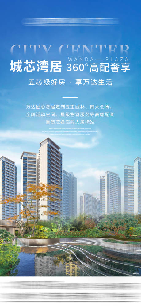 源文件下载【住宅价值点宣传海报】编号：30710017715097563