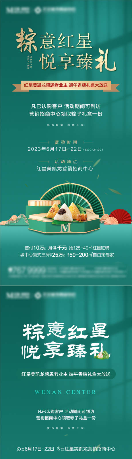 源文件下载【送粽子】编号：63750017286645626