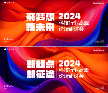 源文件下載【享設(shè)計(jì)】搜索編號(hào)：38100017389186469【會(huì)議背景】