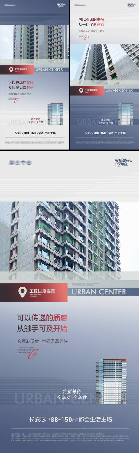 源文件下载【地产实景工程进度系列单图】编号：20230627162015712