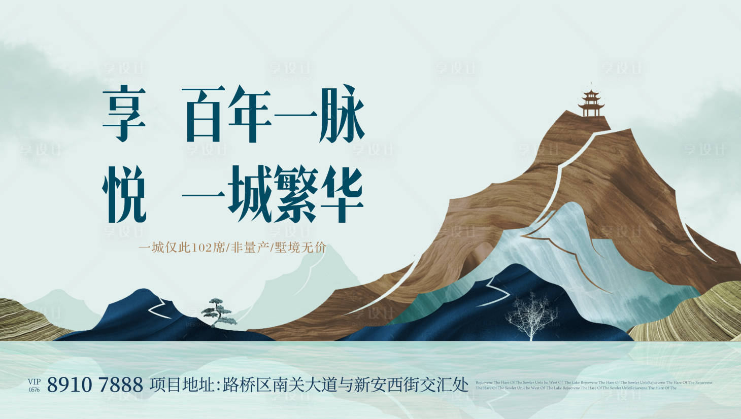 源文件下載【地產新中式主畫面】編號：62830017514813563