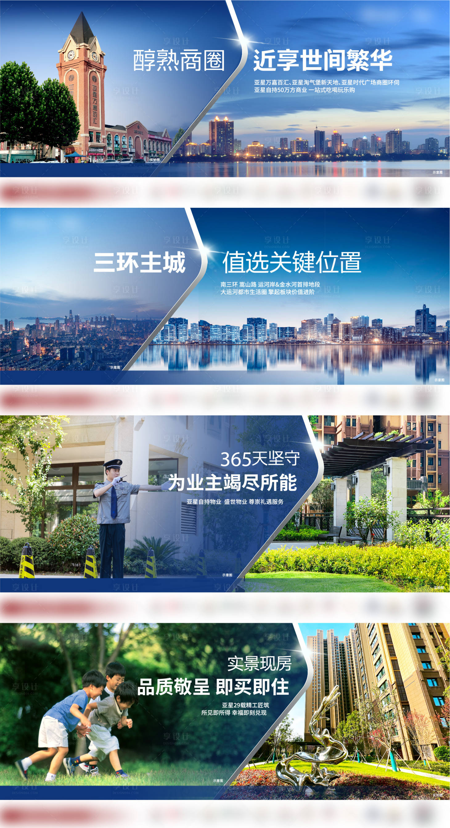 源文件下載【享設計】搜索編號：76730017532192384【價值點海報】