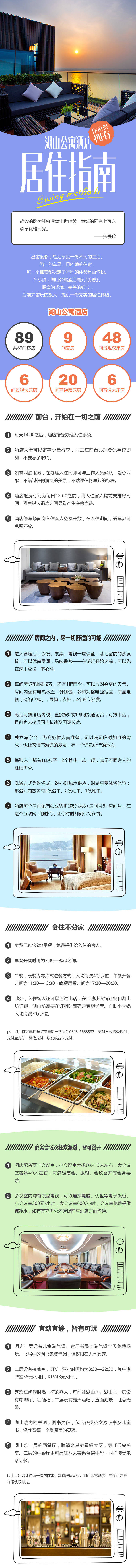 源文件下載【文旅地產價值點長圖專題設計】編號：32550017672038966