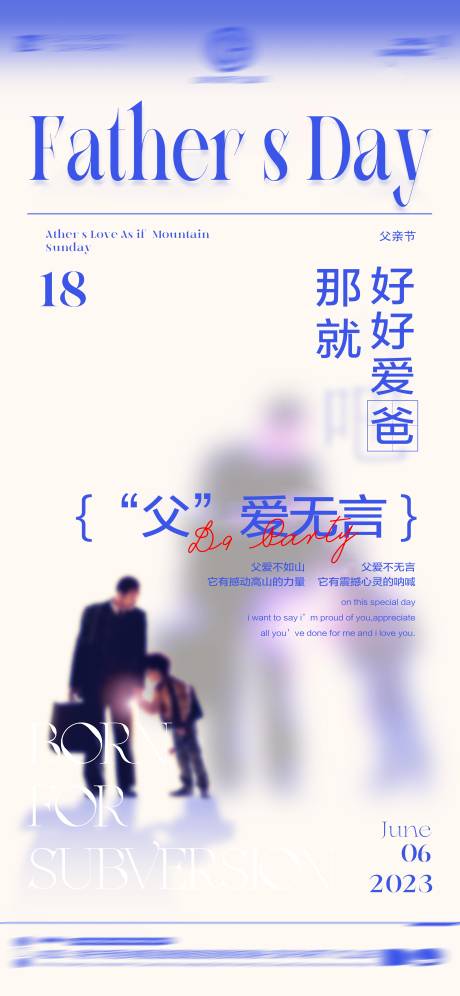 源文件下載【享設計】搜索編號：65840017095838949【酒吧父親節(jié)海報】