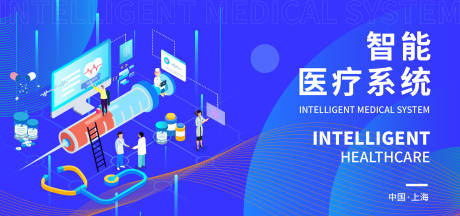 源文件下载【智能医疗系统背景板】编号：45350017371445216