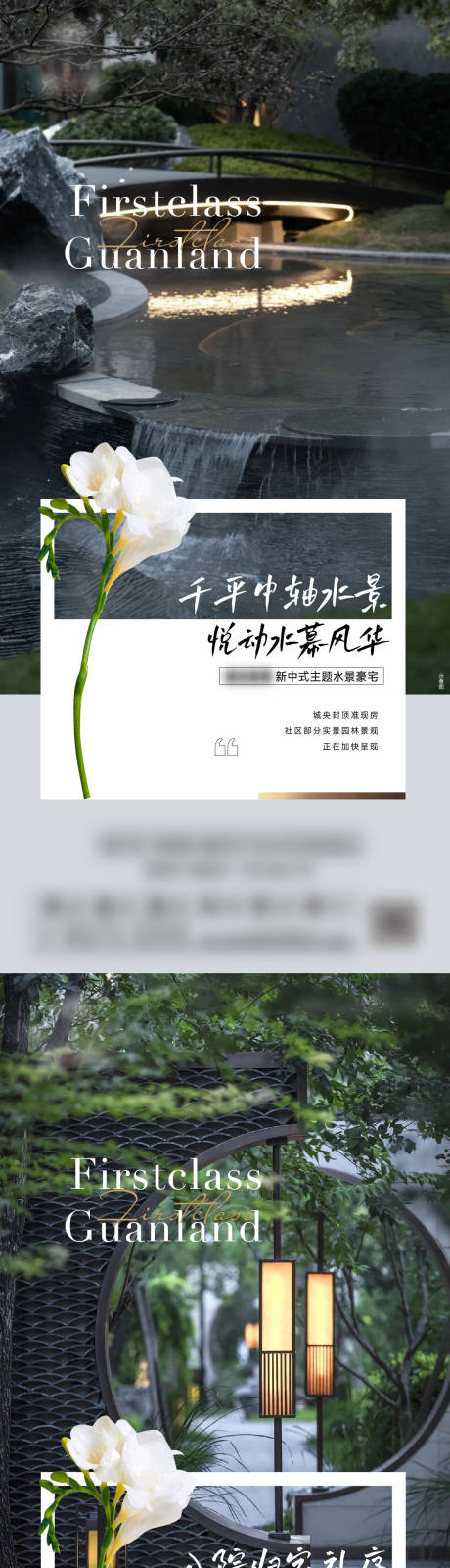 源文件下载【地产景观系列价值点海报】编号：11060017718189392