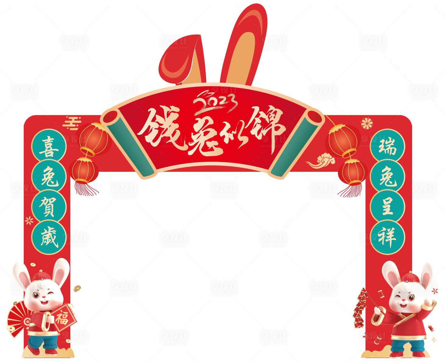 源文件下载【新春龙门架】编号：66130017205571091