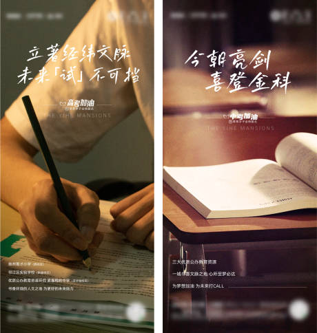源文件下載【享設(shè)計】搜索編號：48140017181396597【高考中考加油鼓勵單圖】