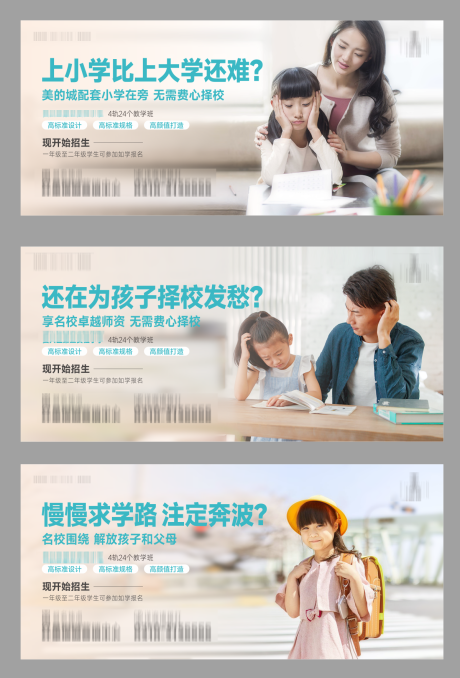 源文件下载【教育价值点系列海报】编号：41750017412693092