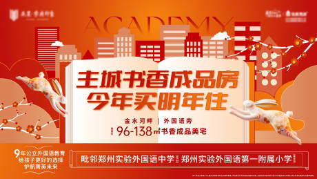 源文件下載【享設計】搜索編號：38330017412442152【春節買房海報】
