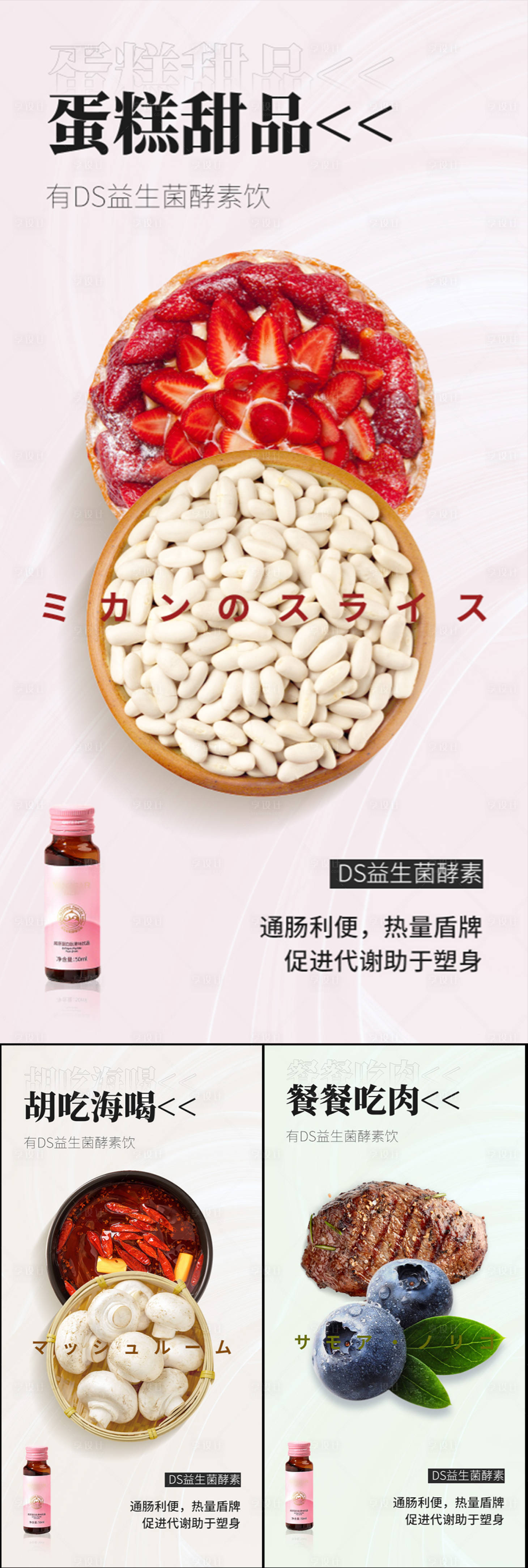 源文件下載【享設計】搜索編號：86950017201739993【益生菌酵素海報】
