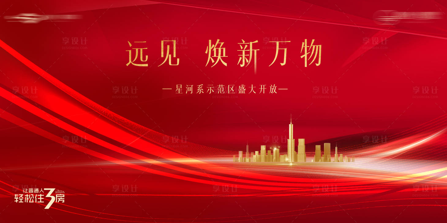 源文件下載【示范區(qū)開放主畫面】編號：42690017135289328