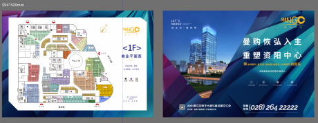 源文件下載【房地產平面圖宣傳單】編號：35230017658424494