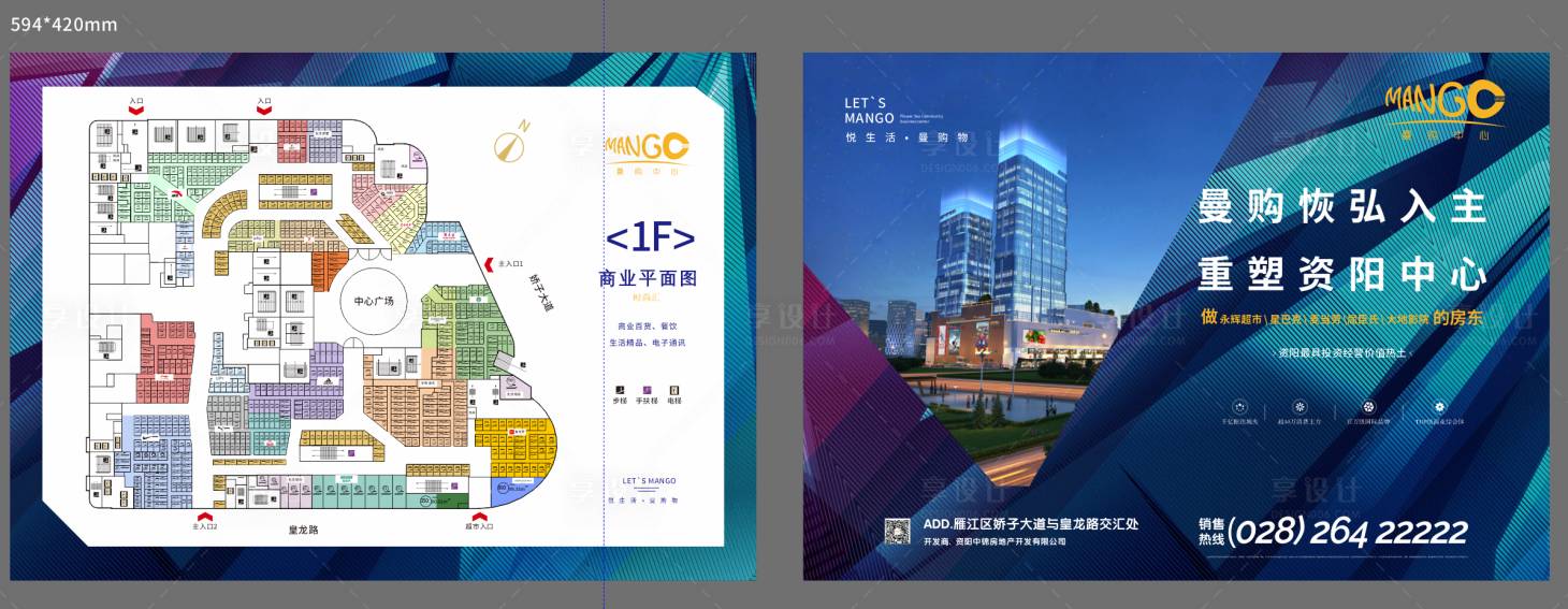 源文件下載【享設(shè)計】搜索編號：35230017658424494【房地產(chǎn)平面圖宣傳單】