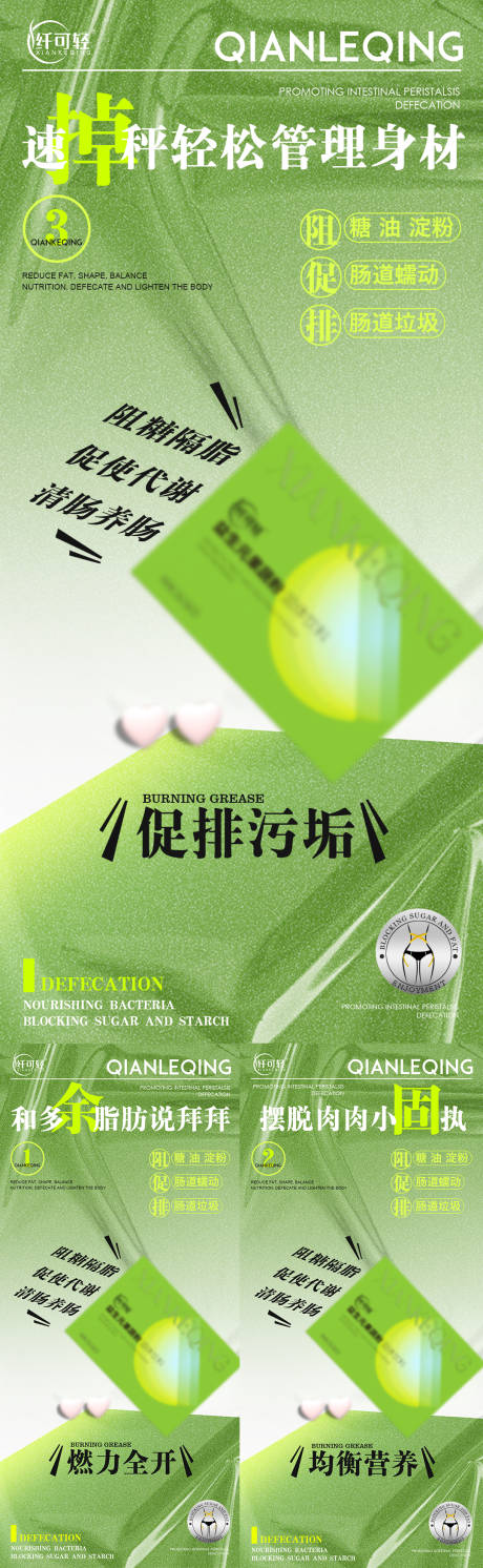 源文件下载【减肥减脂瘦身海报】编号：65610017084569070