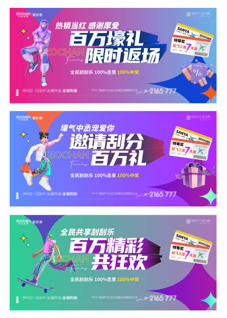 源文件下载【刮刮乐单图】编号：75590017402366255
