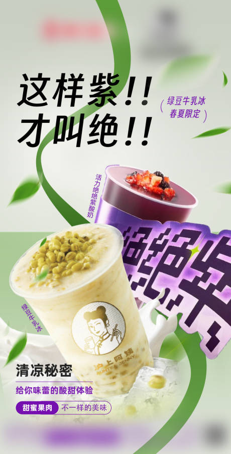 源文件下载【奶茶水果茶海报】编号：34260017142747409