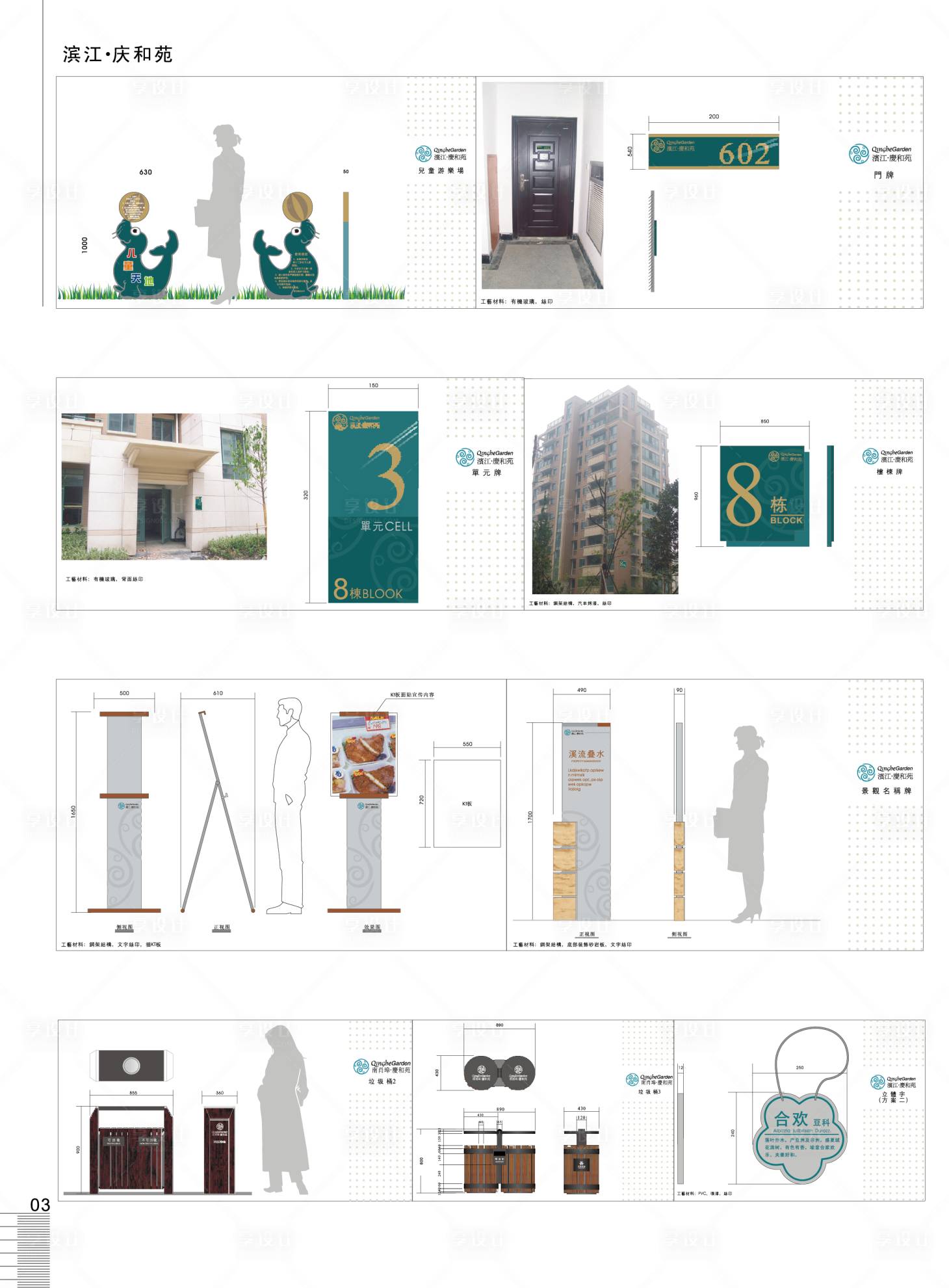 源文件下載【享設(shè)計(jì)】搜索編號(hào)：23980017182389008【標(biāo)識(shí)標(biāo)牌  】