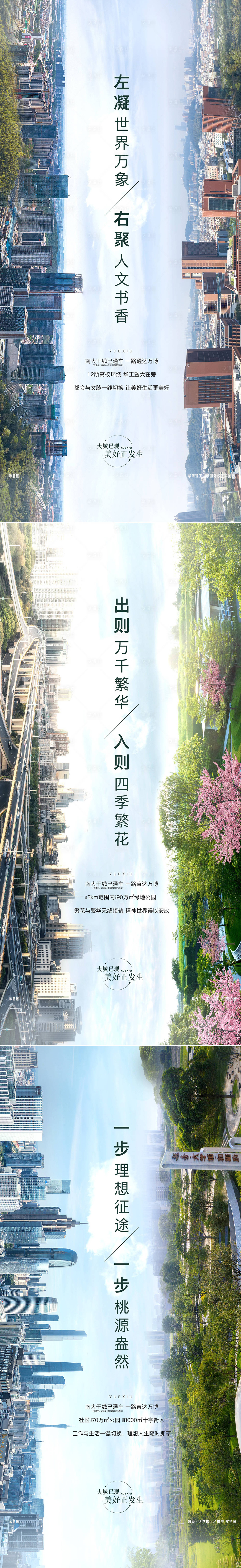 源文件下载【地产价值点系列】编号：67370017566079033
