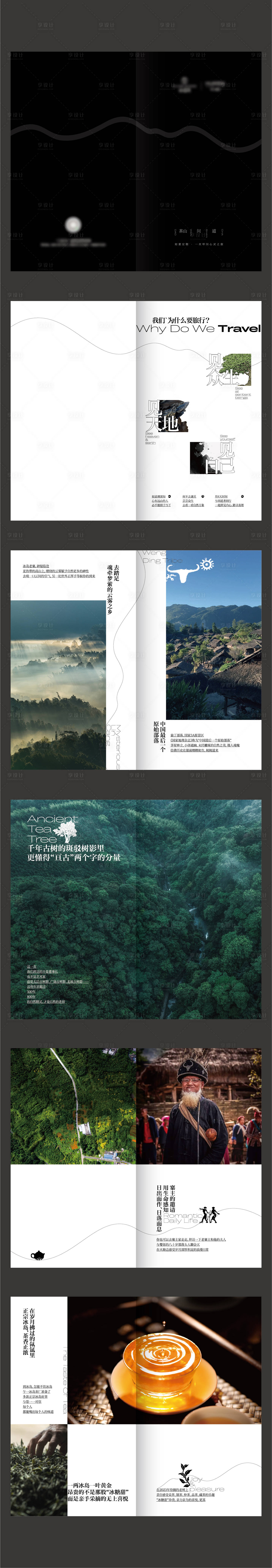 源文件下载【画册排版】编号：25050017729469174