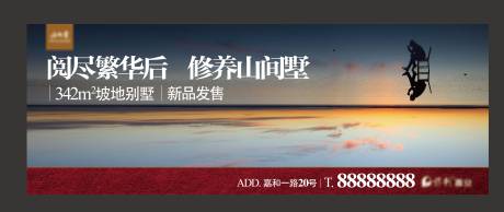 源文件下载【地产山间墅户外画面】编号：25750017523734412