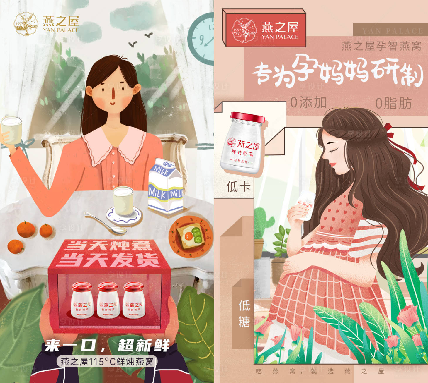 源文件下載【享設計】搜索編號：46980017426101878【女性養(yǎng)身】