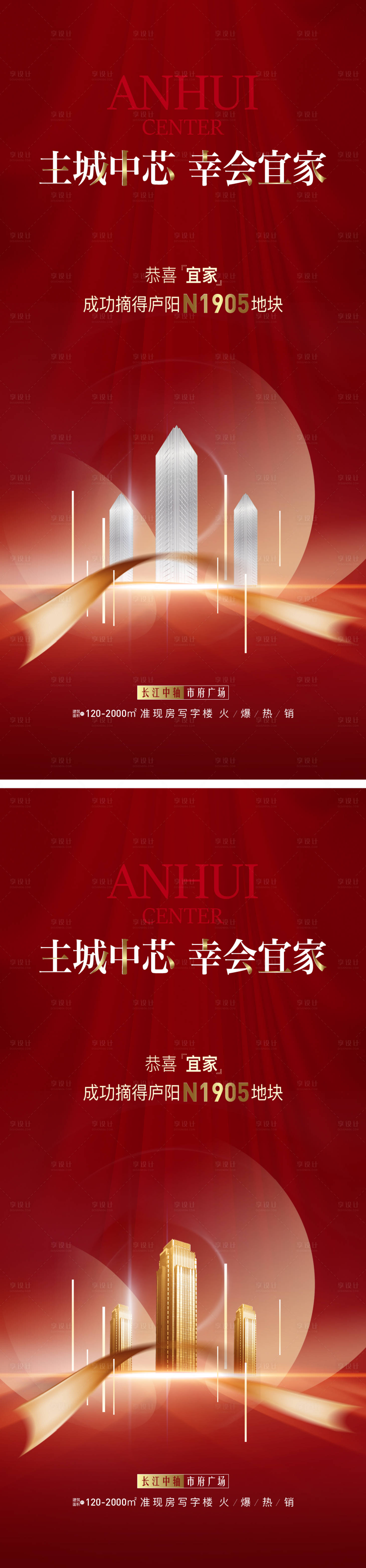 源文件下载【享设计】搜索编号：87640017513497577【热销  】