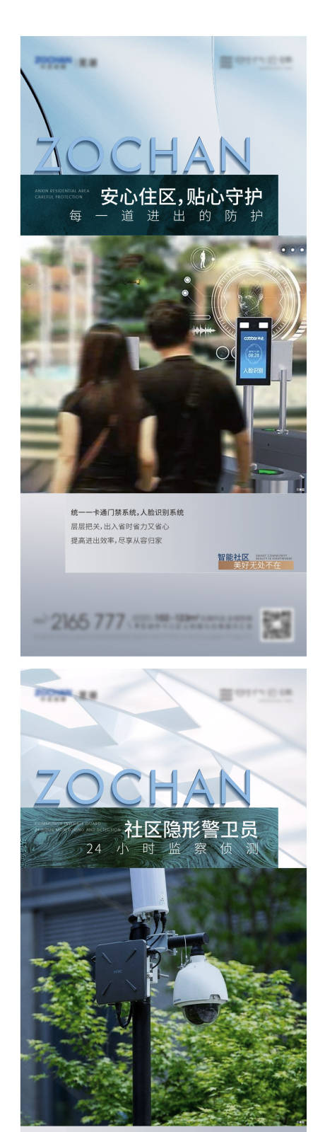 源文件下載【享設計】搜索編號：18680017326157346【地產配套價值點系列海報】