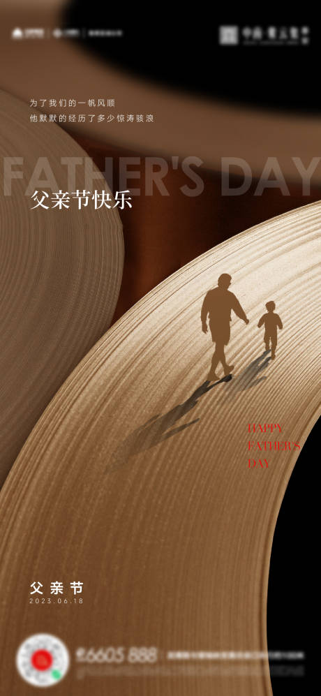 源文件下载【父亲节母亲节海报】编号：69430017345313709