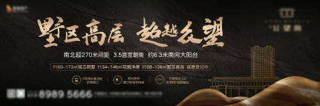 源文件下載【享設(shè)計】搜索編號：96980017652221825【地產(chǎn)別墅高層海報】