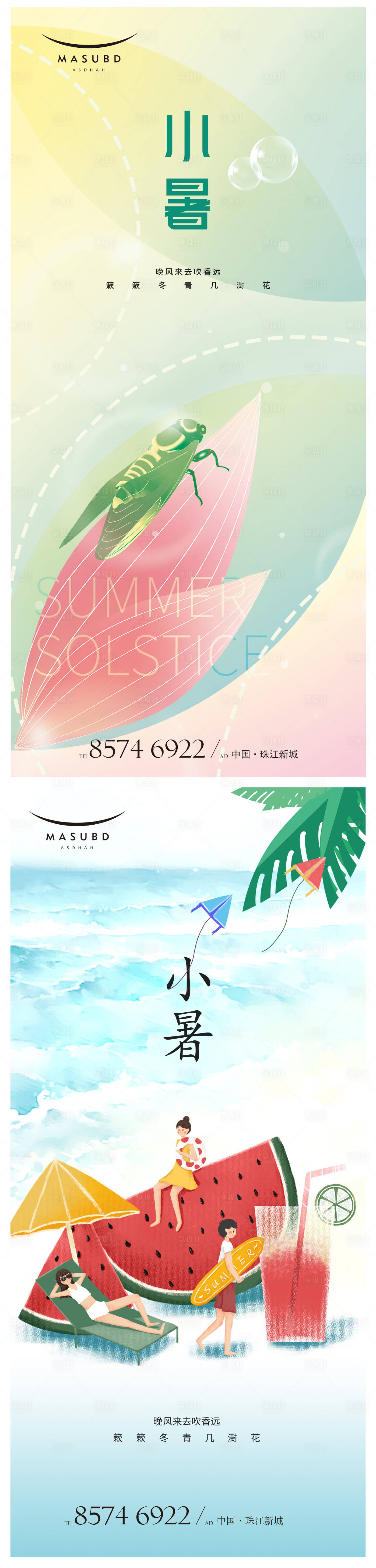 源文件下载【享设计】搜索编号：12310017738918295【小暑节气海报】