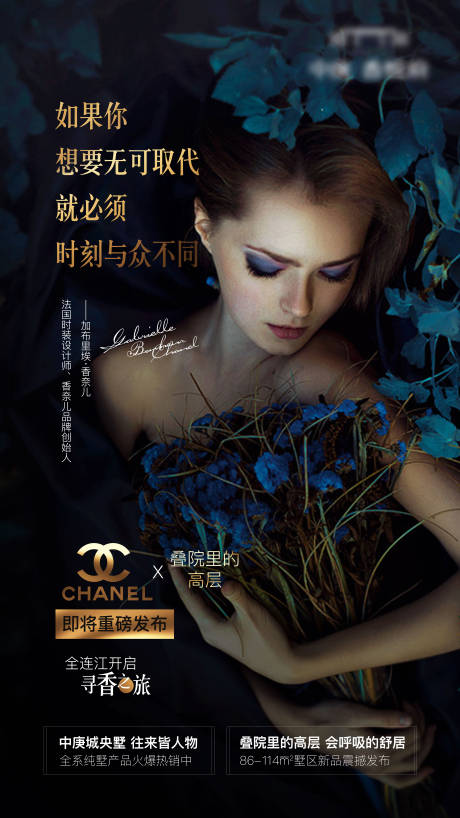 源文件下载【香奈儿叠院高层刷屏】编号：70850017493007439