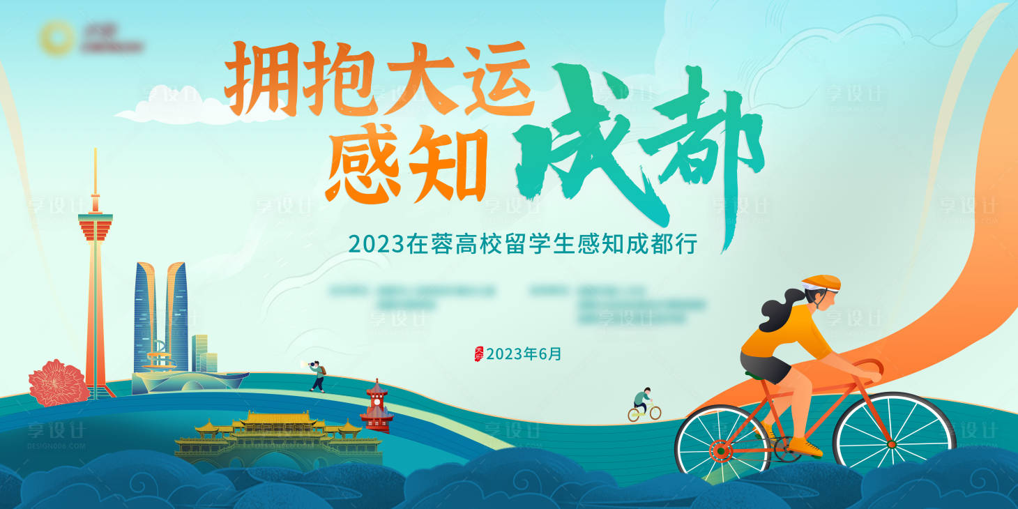 源文件下载【大学生留学运动展板】编号：89360017318305553