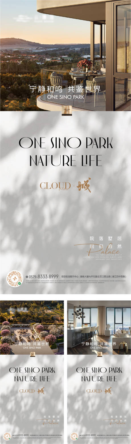 源文件下載【地產別墅價值點單圖】編號：62680017092881984
