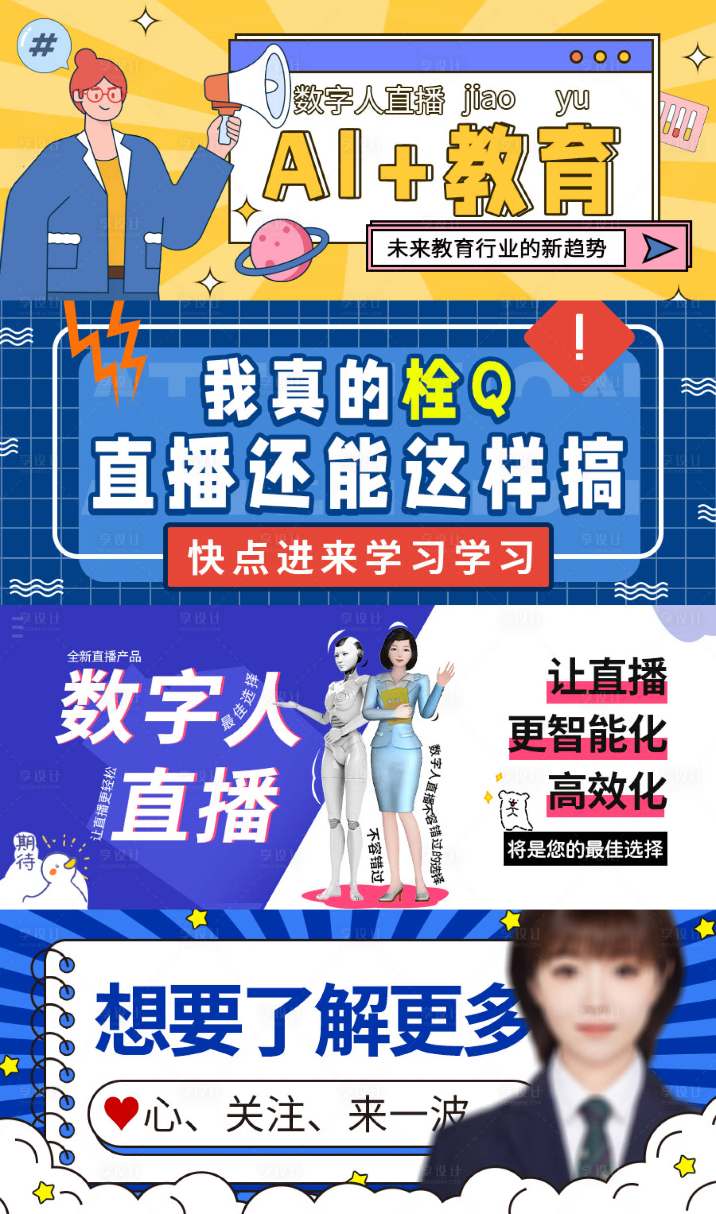 源文件下載【享設計】搜索編號：99870017119503091【教育banner首圖】