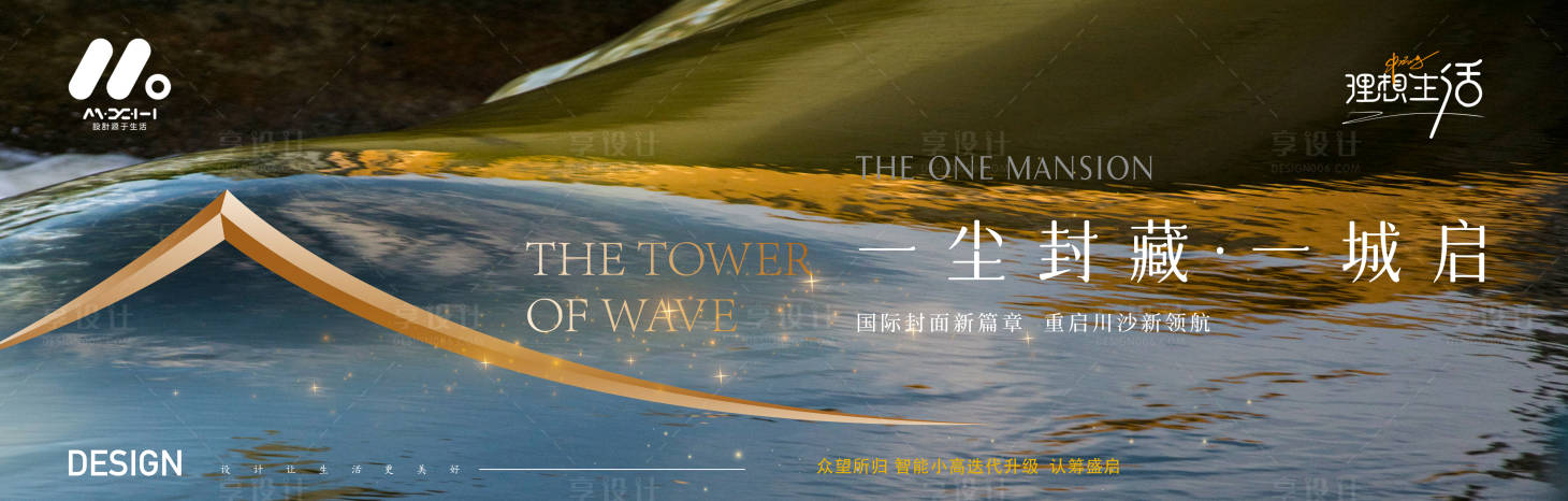 源文件下载【享设计】搜索编号：74670017575951254【轻奢主画面】