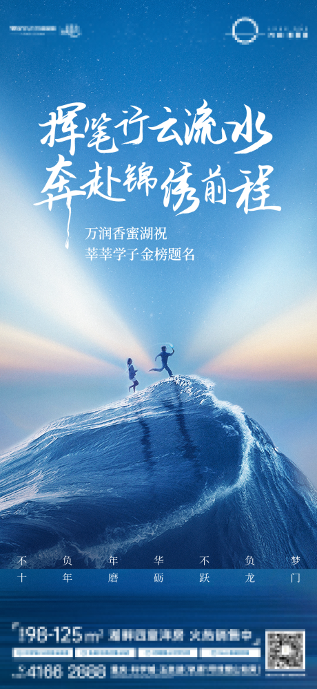 源文件下载【高考海报】编号：83380017402386306